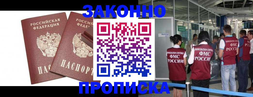 найти адрес прописки в Балашихе