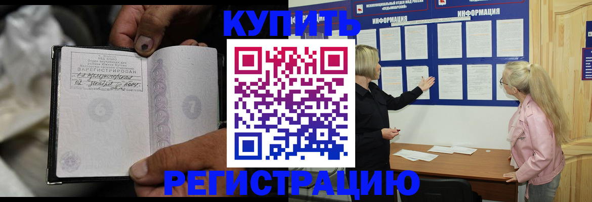 прописка поиск в Балашихе