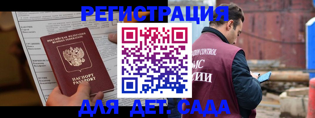 прописка иностранных граждан в Балашихе